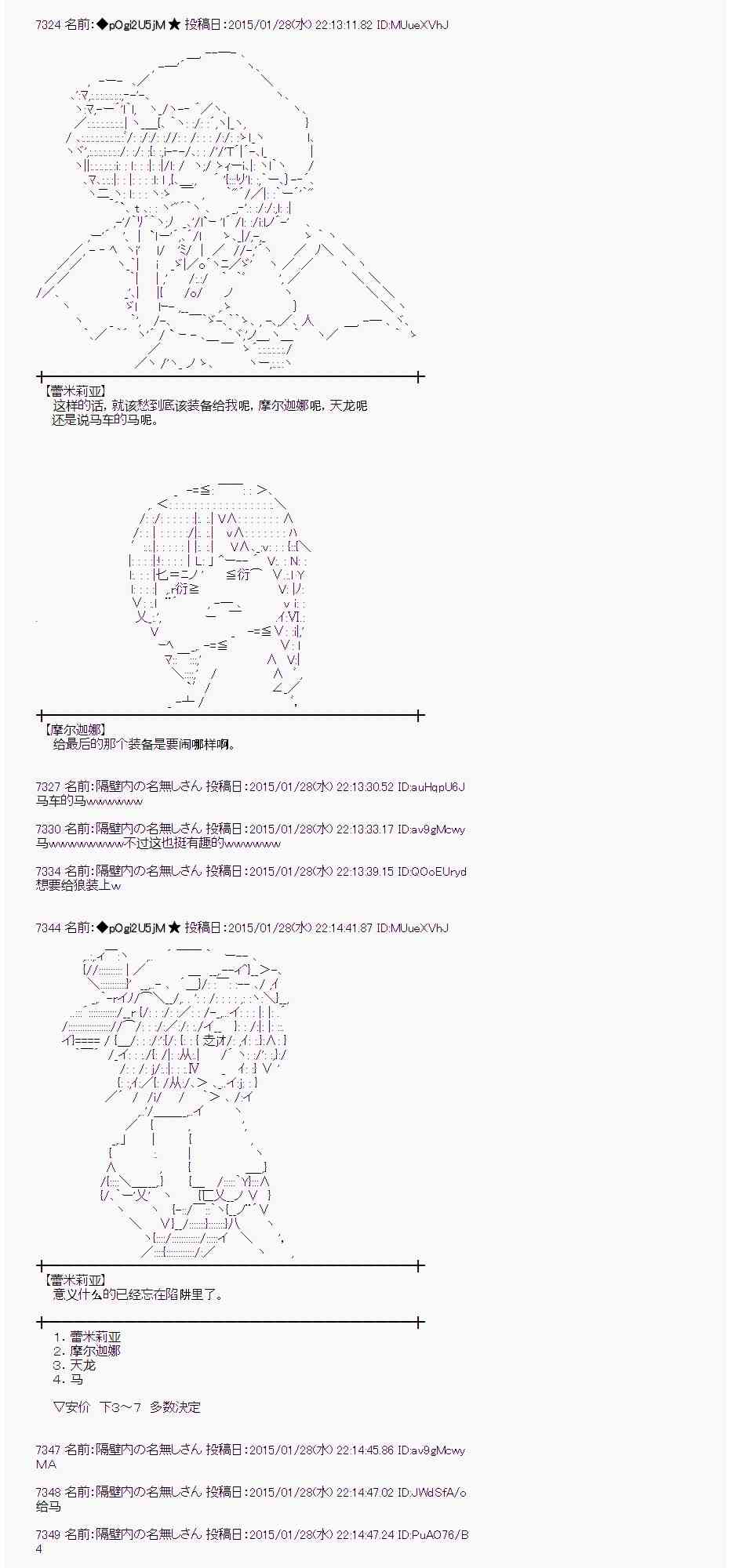 蕾米莉亞似乎在環遊世界 - 43話(1/2) - 1