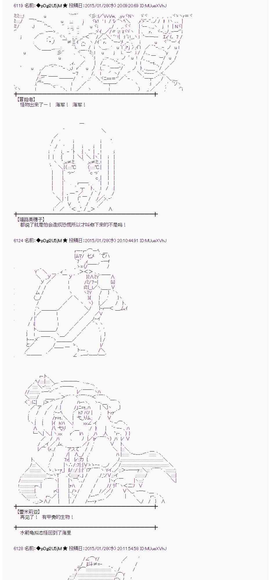 蕾米莉亞似乎在環遊世界 - 43話(1/2) - 5