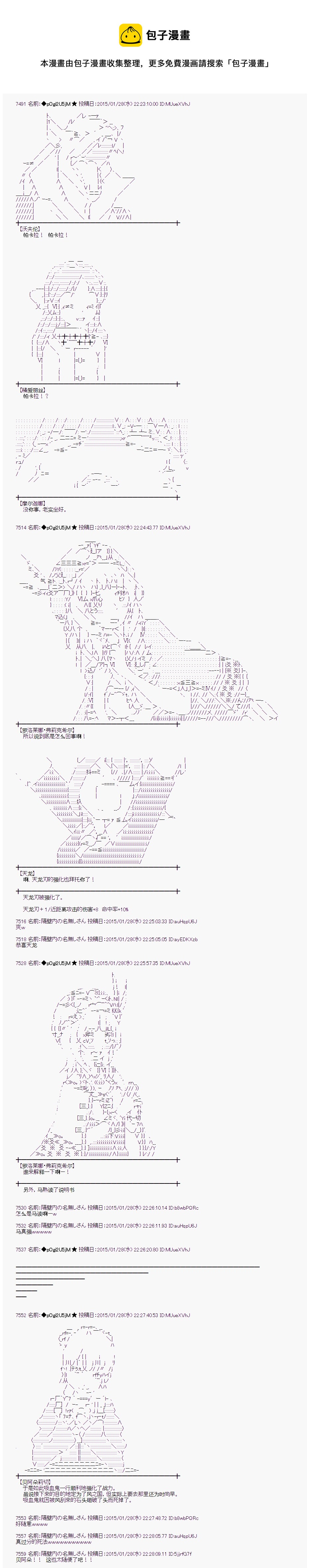 蕾米莉亞似乎在環遊世界 - 海之國篇36 - 2