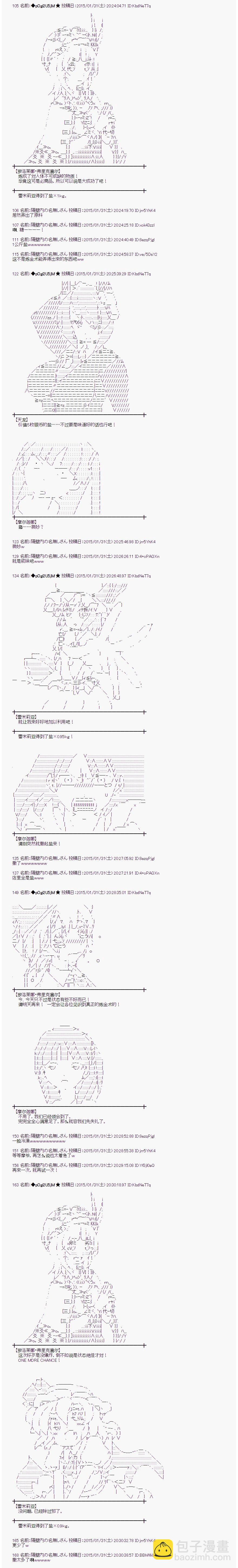 蕾米莉亚似乎在环游世界 - 冰之国篇01 - 4