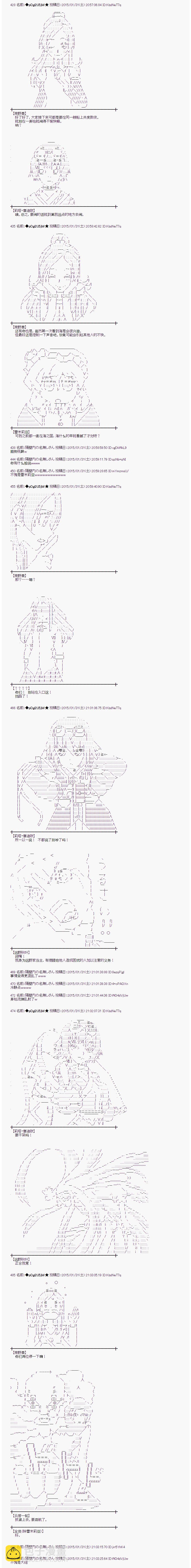 蕾米莉亚似乎在环游世界 - 冰之国篇01 - 4