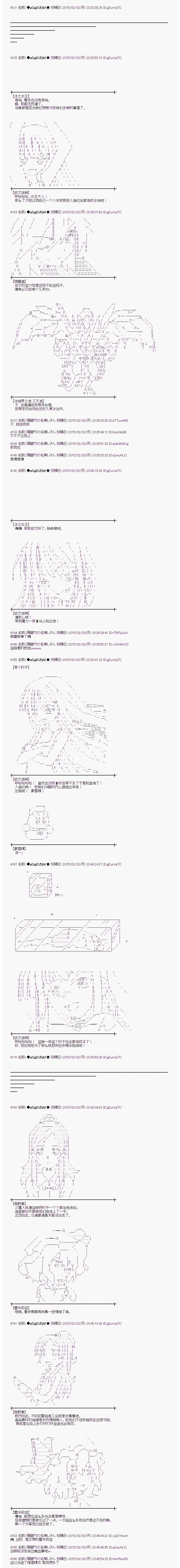 蕾米莉亞似乎在環遊世界 - 冰之國篇03 - 2