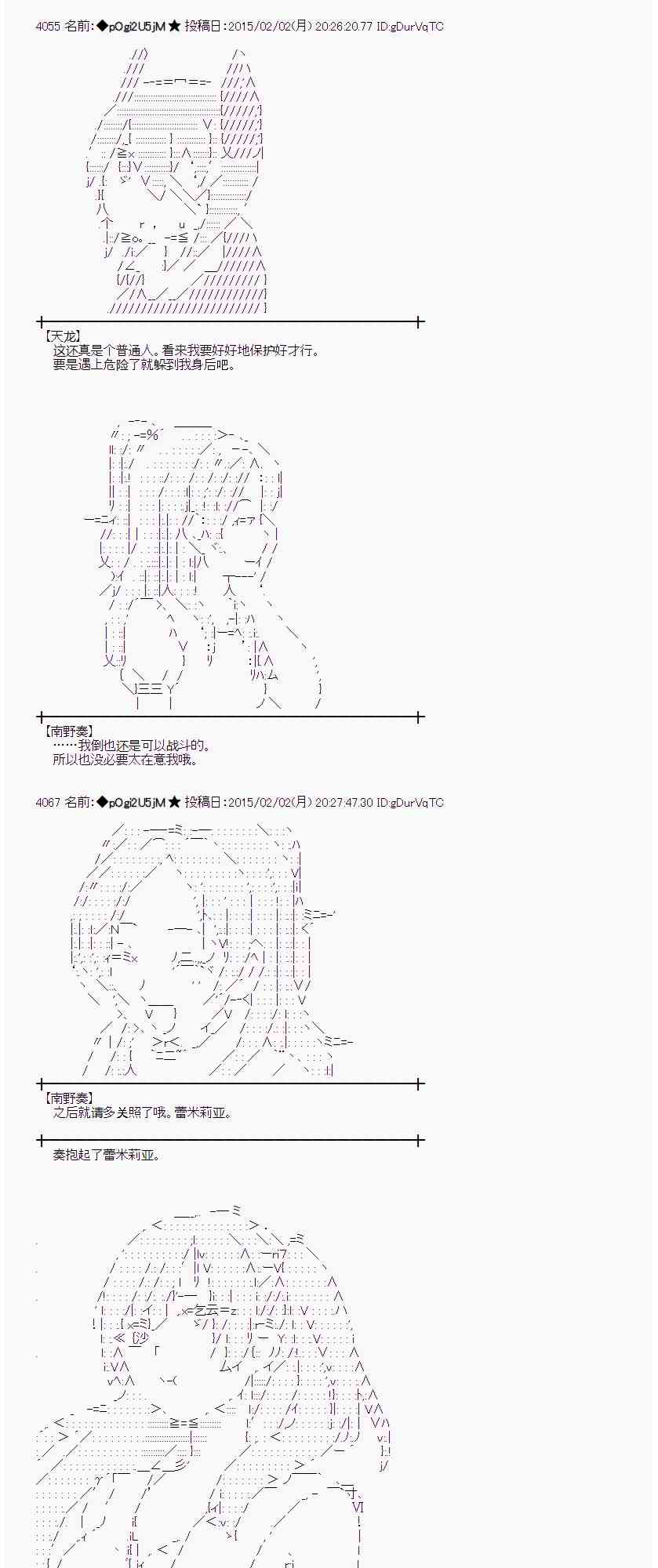 蕾米莉亞似乎在環遊世界 - 47話(1/2) - 4