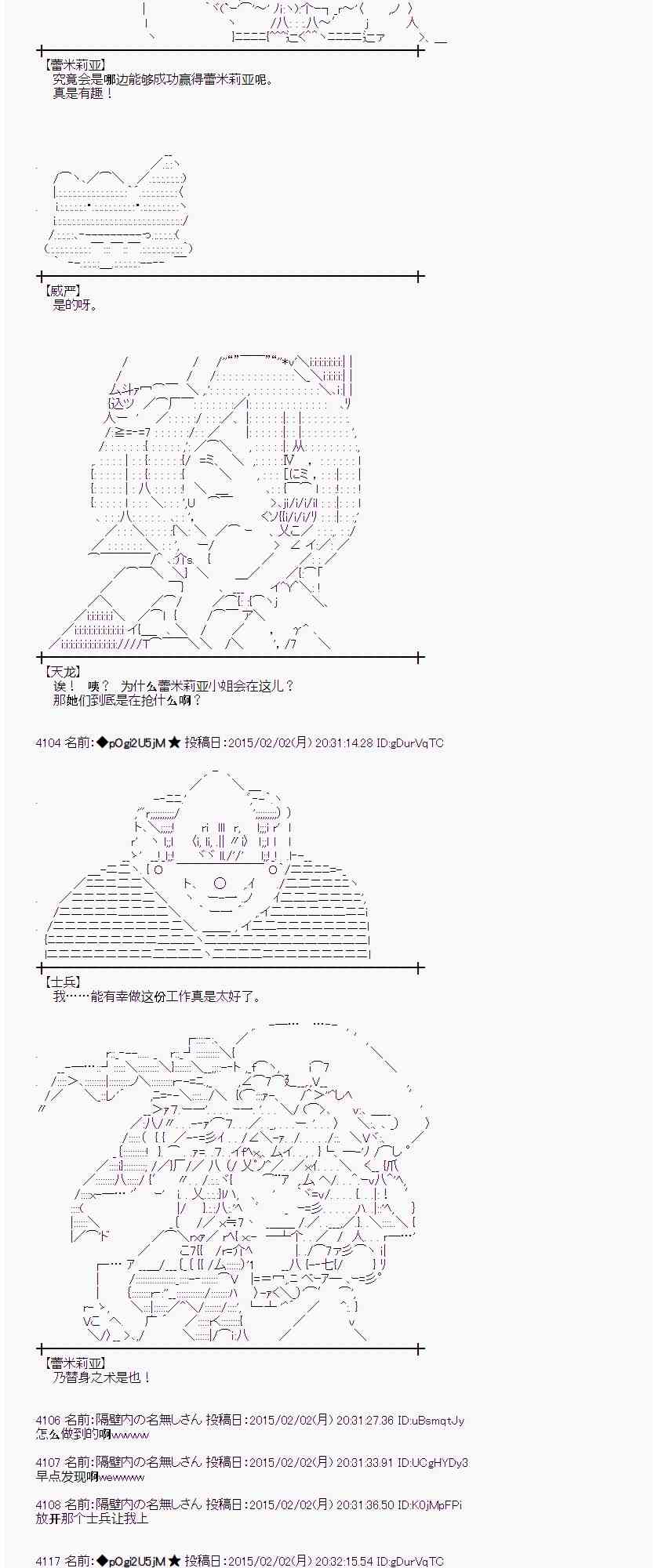 蕾米莉亞似乎在環遊世界 - 47話(1/2) - 6