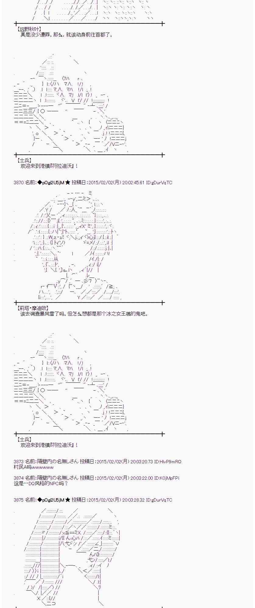 蕾米莉亞似乎在環遊世界 - 47話(1/2) - 2