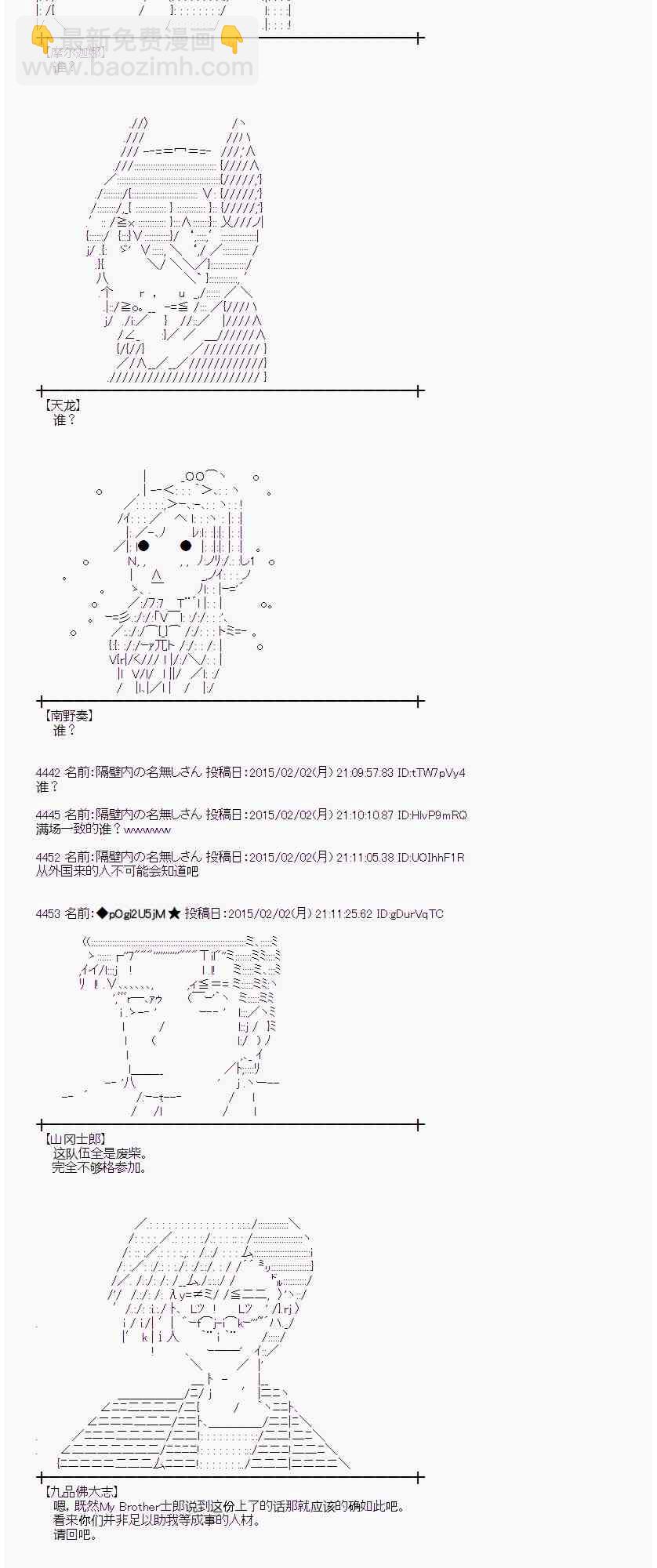 蕾米莉亞似乎在環遊世界 - 47話(1/2) - 5