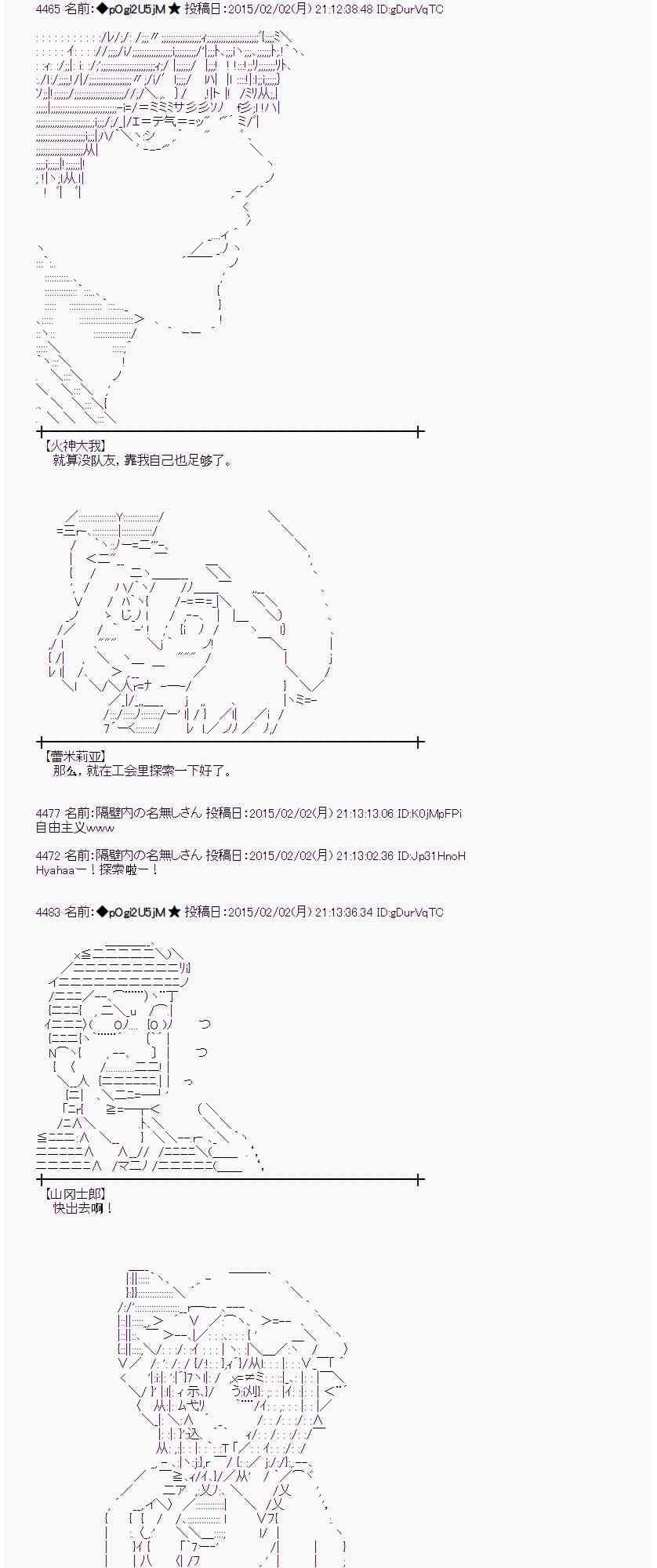 蕾米莉亞似乎在環遊世界 - 47話(1/2) - 6