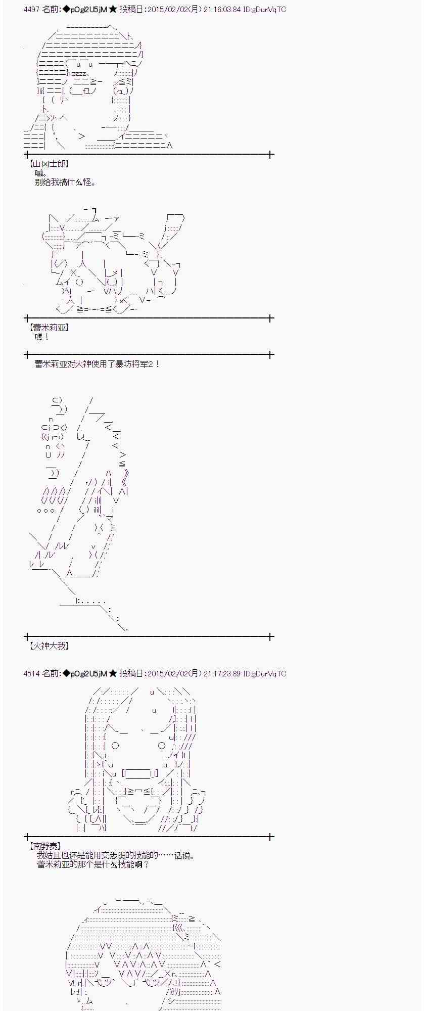 蕾米莉亞似乎在環遊世界 - 47話(1/2) - 8