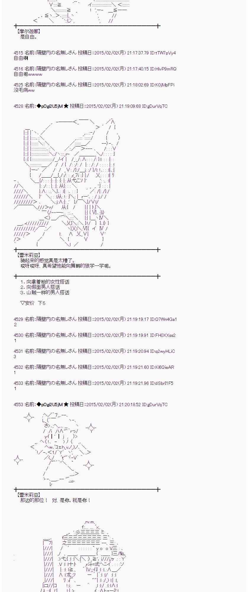 蕾米莉亞似乎在環遊世界 - 47話(1/2) - 1