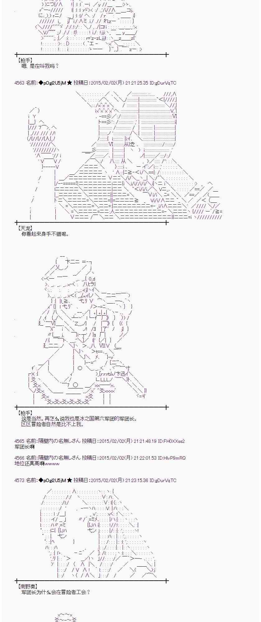 蕾米莉亞似乎在環遊世界 - 47話(1/2) - 2