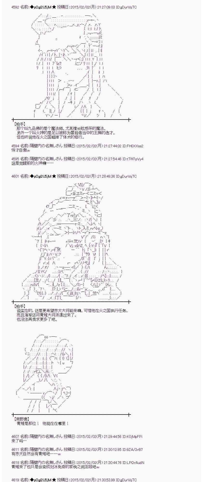 蕾米莉亞似乎在環遊世界 - 47話(1/2) - 4
