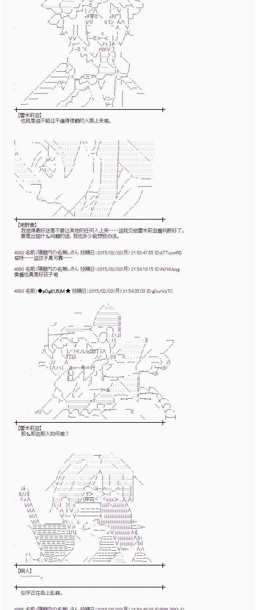 蕾米莉亞似乎在環遊世界 - 47話(1/2) - 6