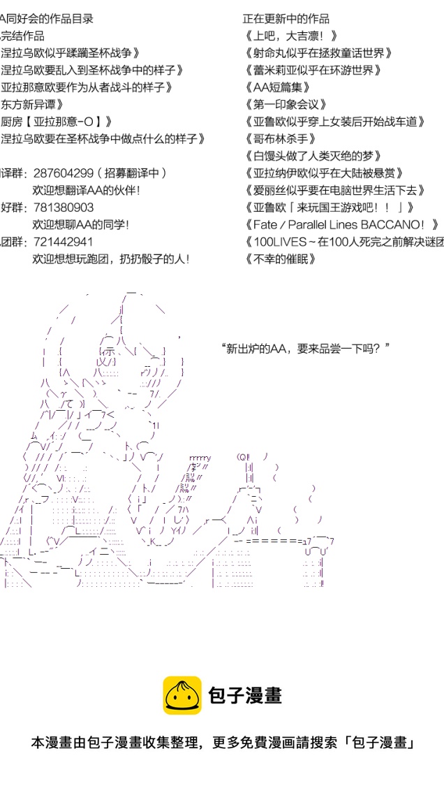 蕾米莉亞似乎在環遊世界 - 冰之國篇05 - 1