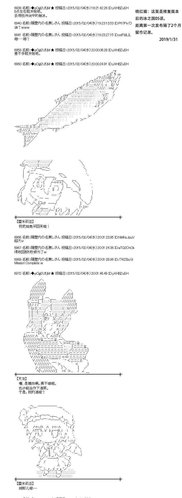 蕾米莉亞似乎在環遊世界 - 49話 - 1