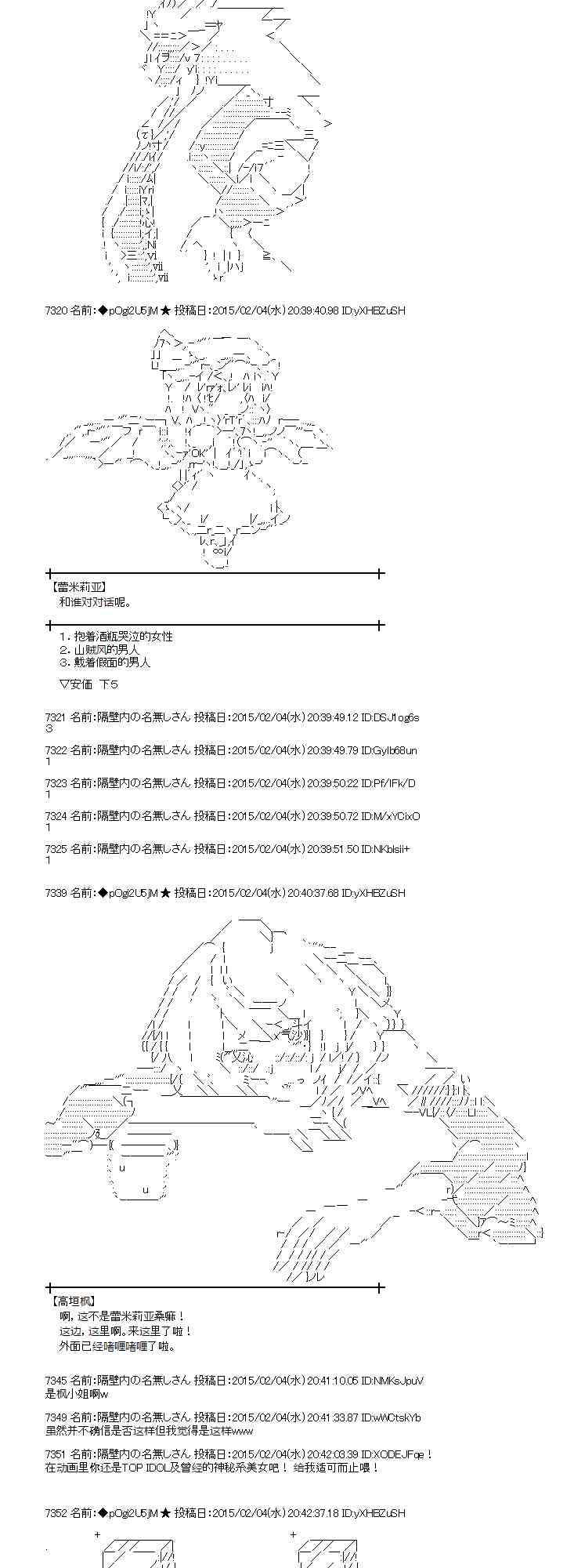 蕾米莉亞似乎在環遊世界 - 49話 - 1