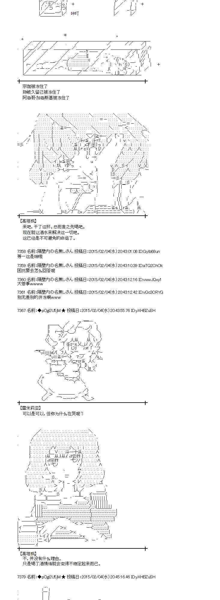 蕾米莉亞似乎在環遊世界 - 49話 - 2