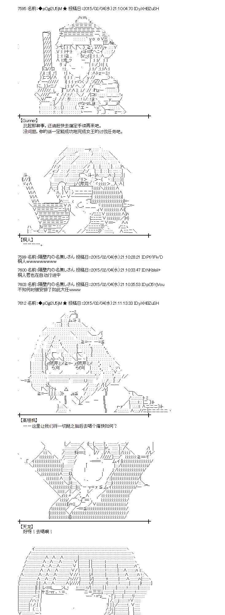 蕾米莉亞似乎在環遊世界 - 49話 - 5