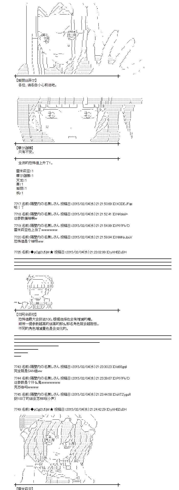 蕾米莉亞似乎在環遊世界 - 49話 - 2