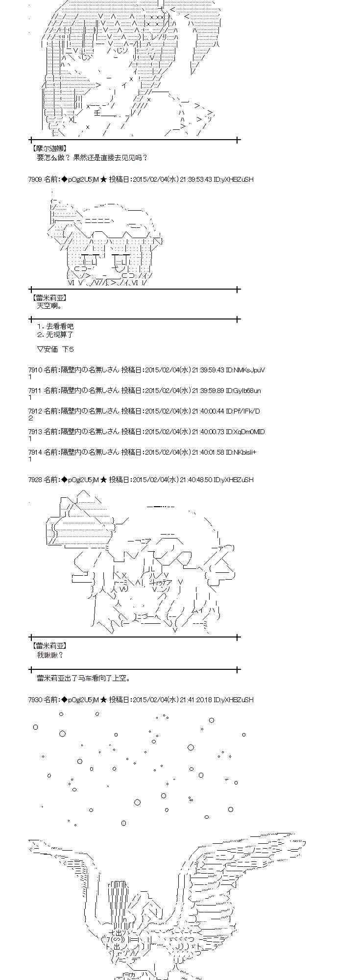 蕾米莉亞似乎在環遊世界 - 49話 - 1