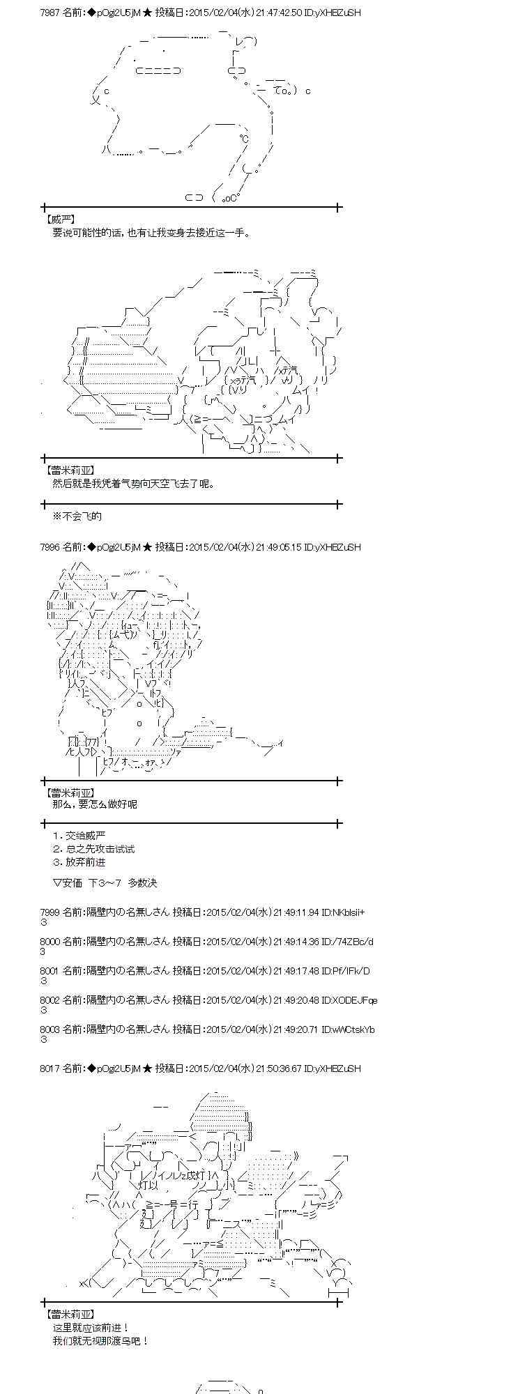 蕾米莉亞似乎在環遊世界 - 49話 - 4