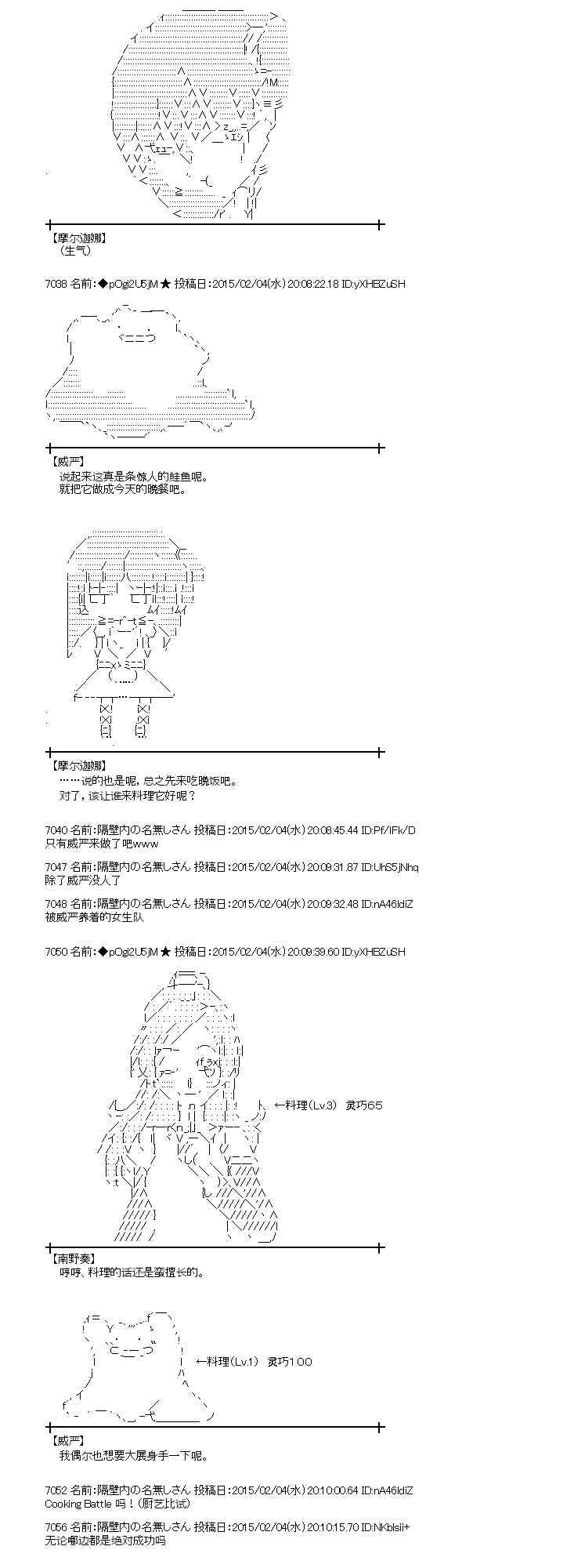 蕾米莉亞似乎在環遊世界 - 49話 - 4