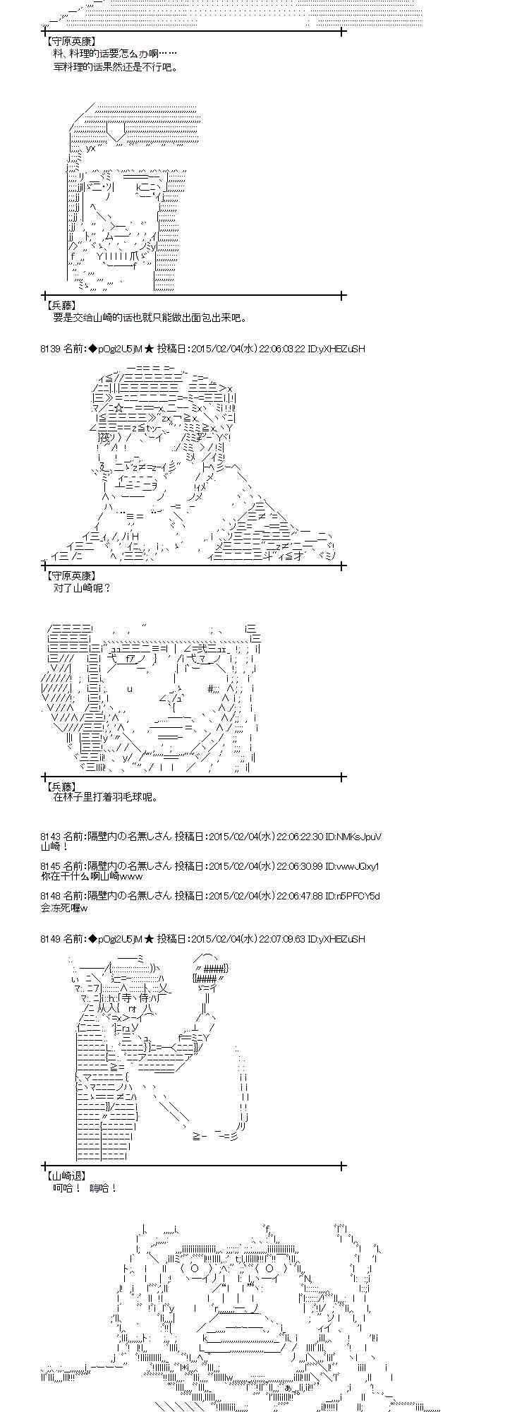 蕾米莉亞似乎在環遊世界 - 49話 - 3