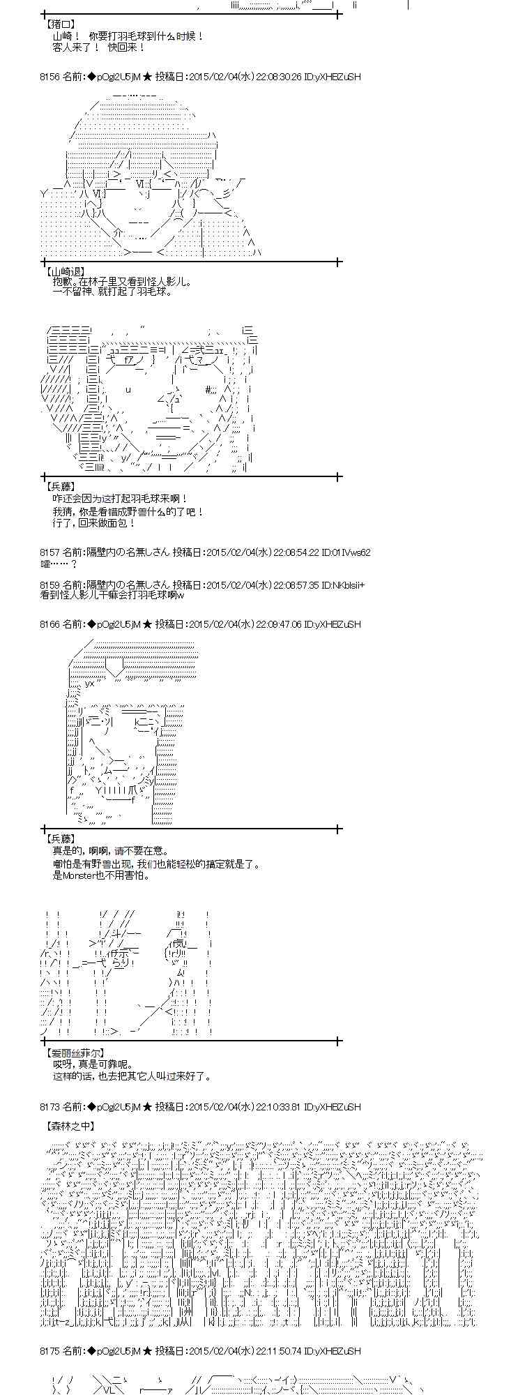 蕾米莉亞似乎在環遊世界 - 49話 - 4