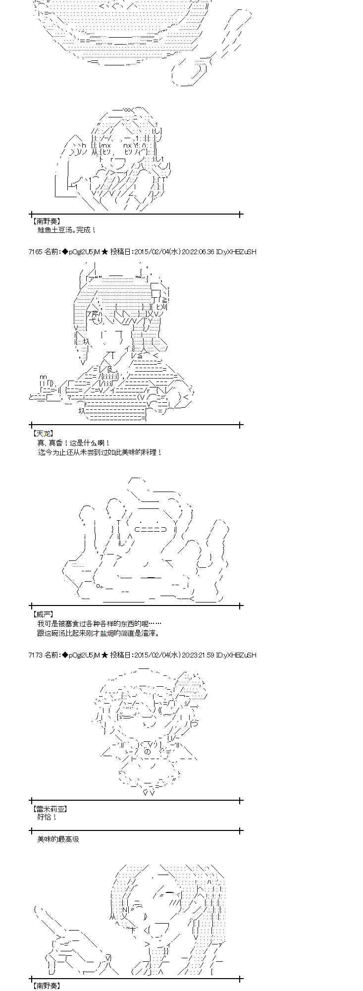 蕾米莉亞似乎在環遊世界 - 49話 - 1