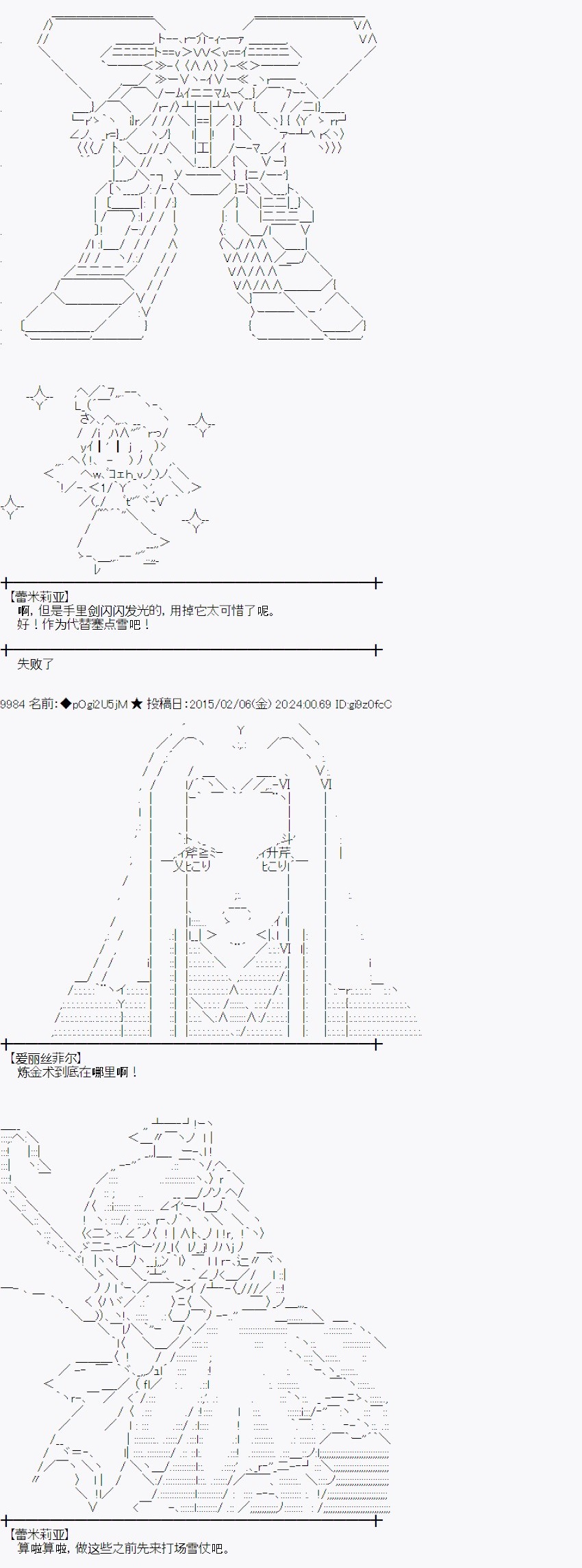 冰之国篇079