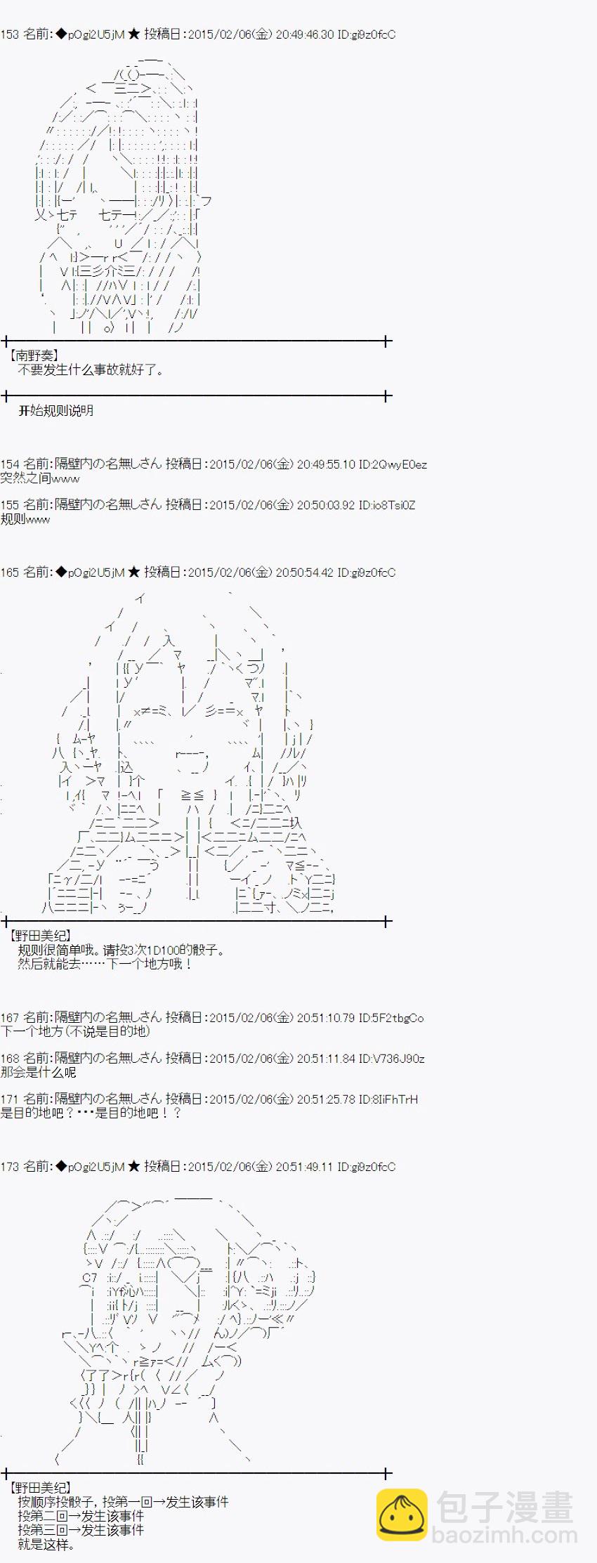 蕾米莉亚似乎在环游世界 - 冰之国篇07(1/2) - 4