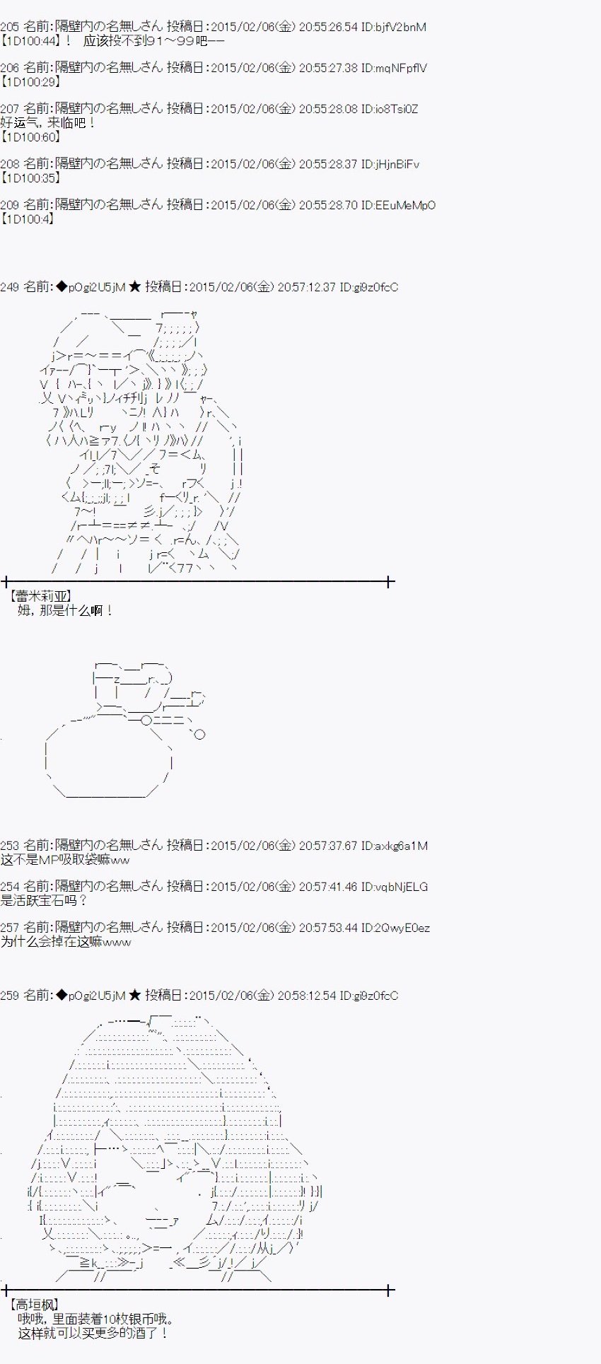 蕾米莉亚似乎在环游世界 - 冰之国篇07(1/2) - 6