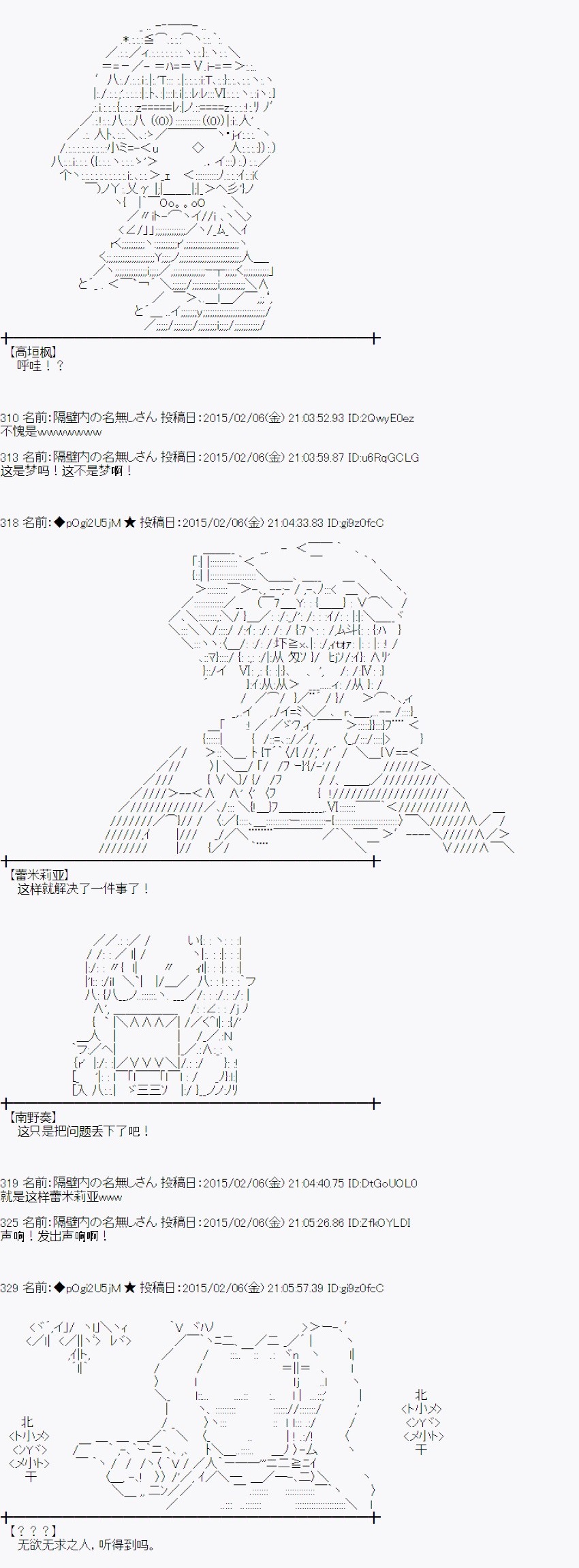 蕾米莉亞似乎在環遊世界 - 冰之國篇07(1/2) - 1