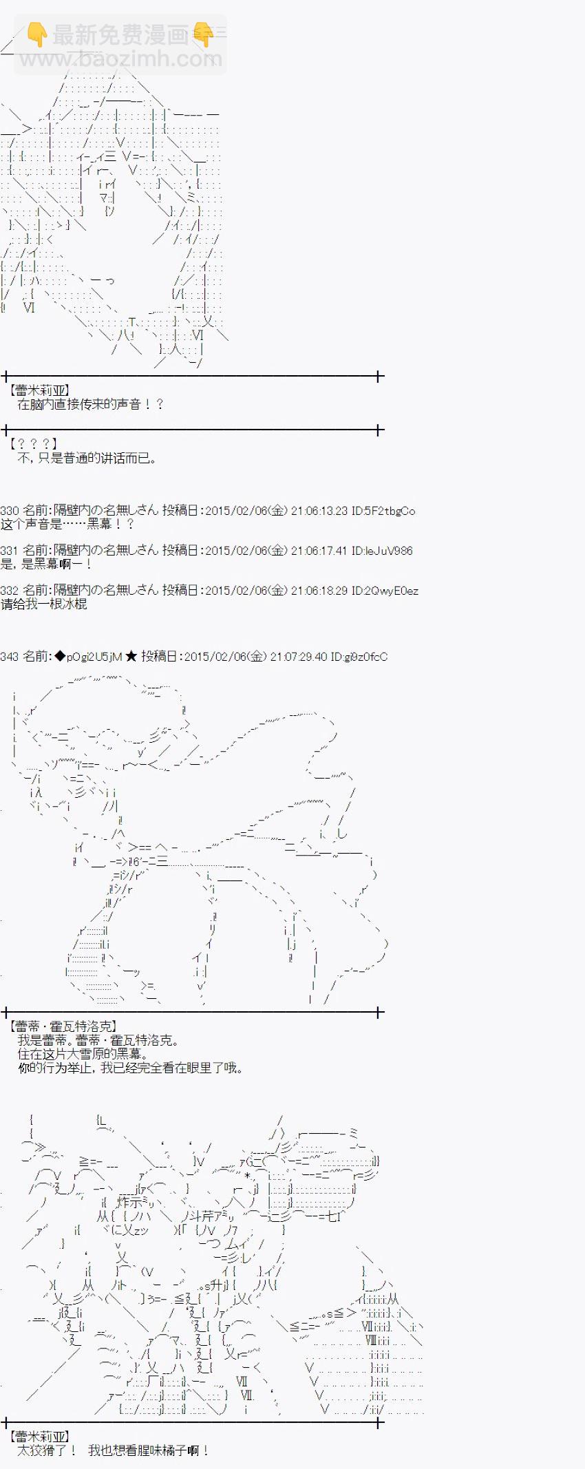 蕾米莉亚似乎在环游世界 - 冰之国篇07(1/2) - 2