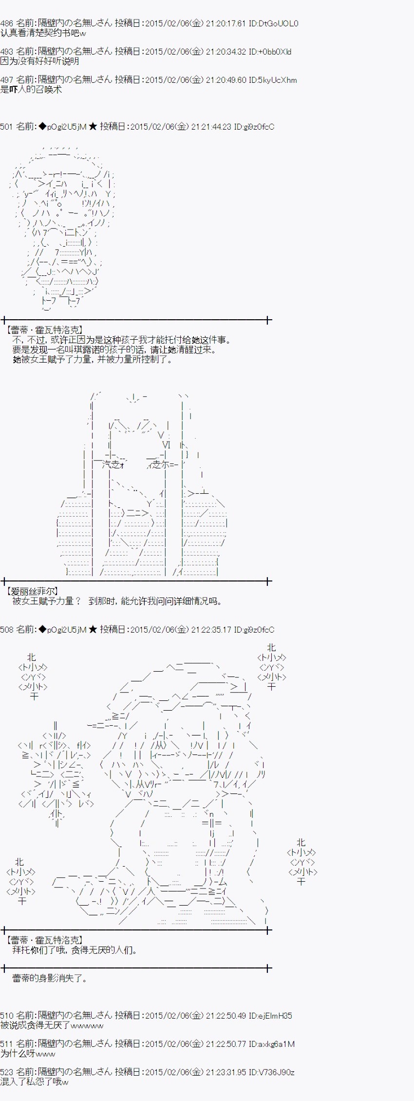 蕾米莉亚似乎在环游世界 - 冰之国篇07(1/2) - 8