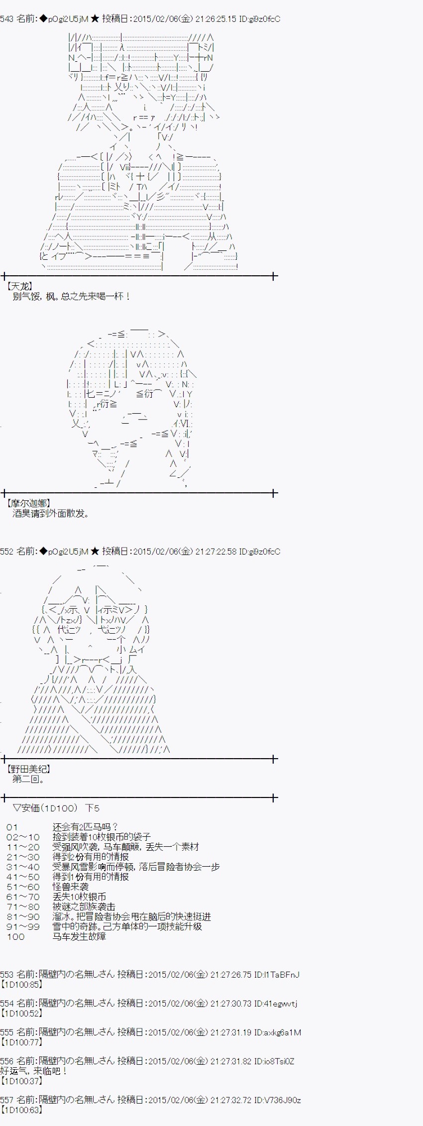 蕾米莉亚似乎在环游世界 - 冰之国篇07(1/2) - 2