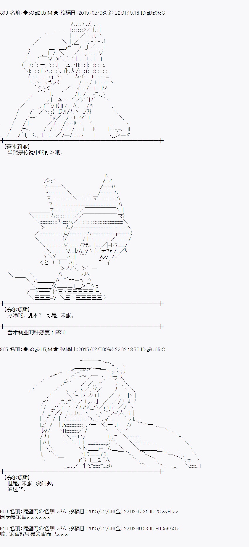 蕾米莉亚似乎在环游世界 - 冰之国篇07(2/2) - 1