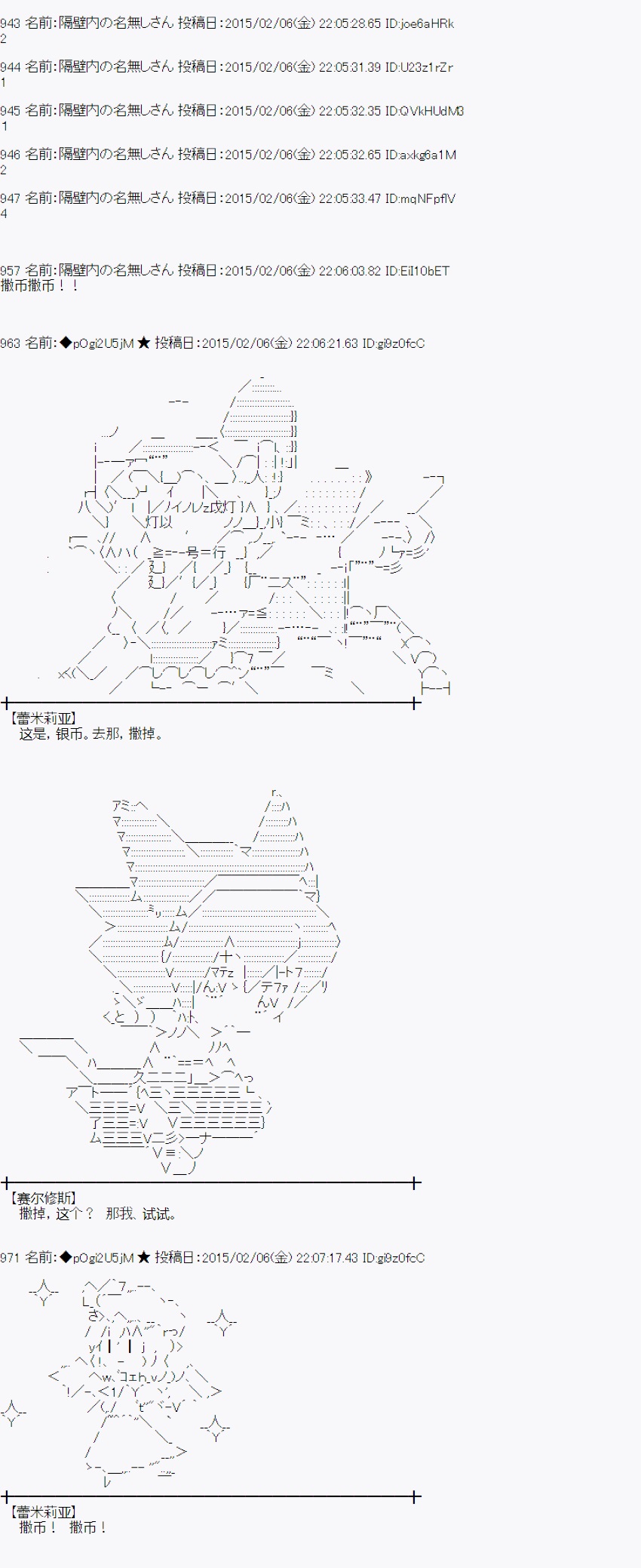 蕾米莉亚似乎在环游世界 - 冰之国篇07(2/2) - 3