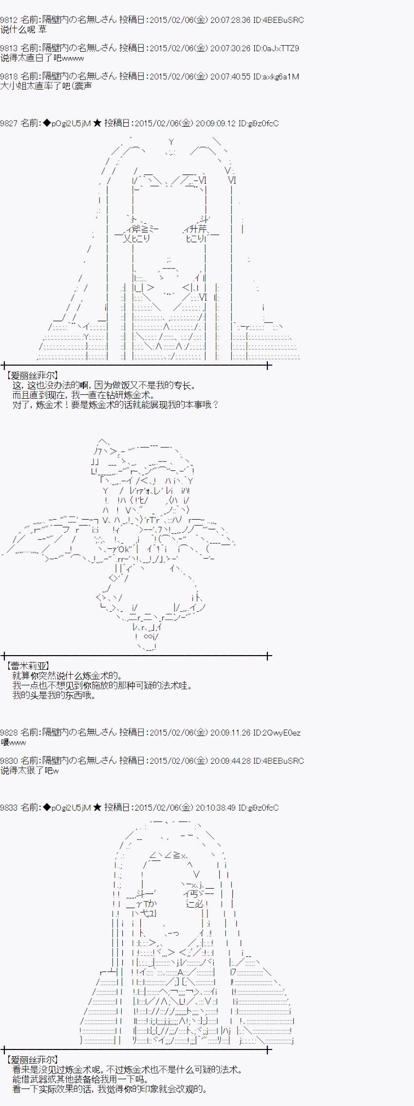 蕾米莉亚似乎在环游世界 - 冰之国篇07(1/2) - 5