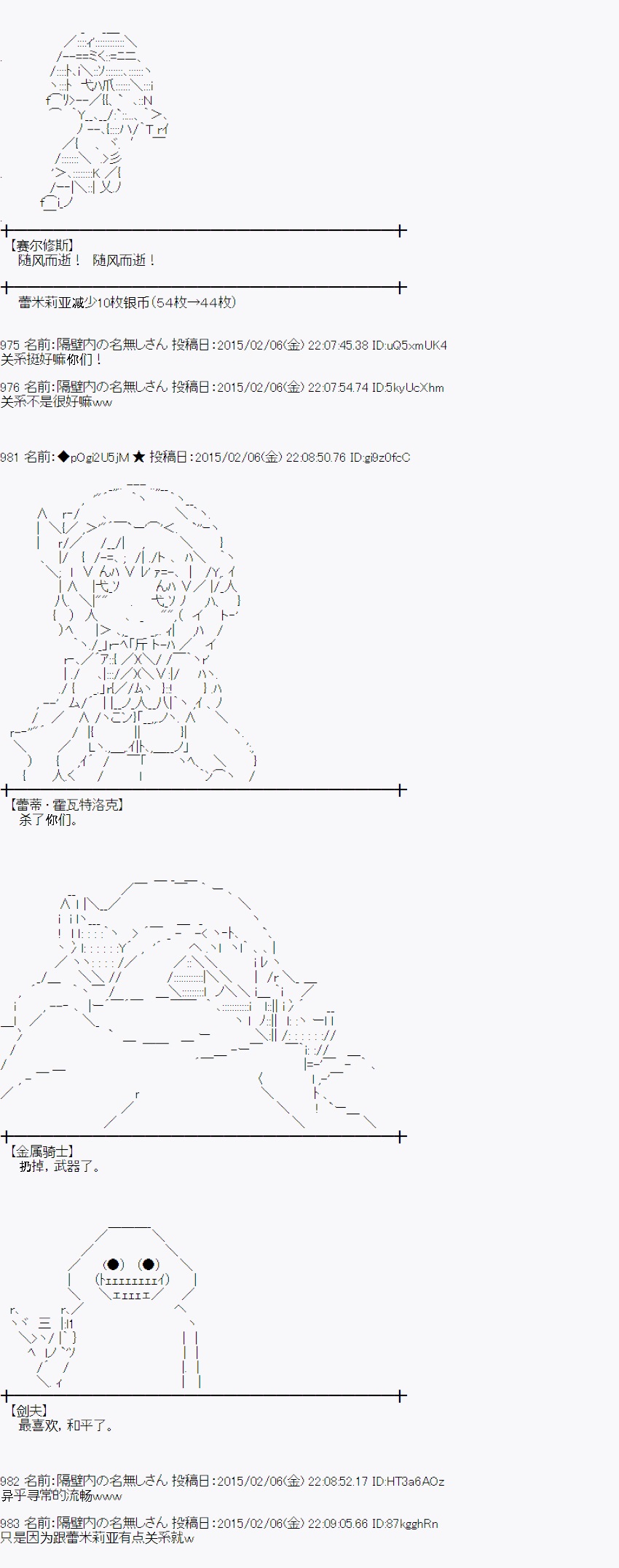 蕾米莉亚似乎在环游世界 - 冰之国篇07(2/2) - 1