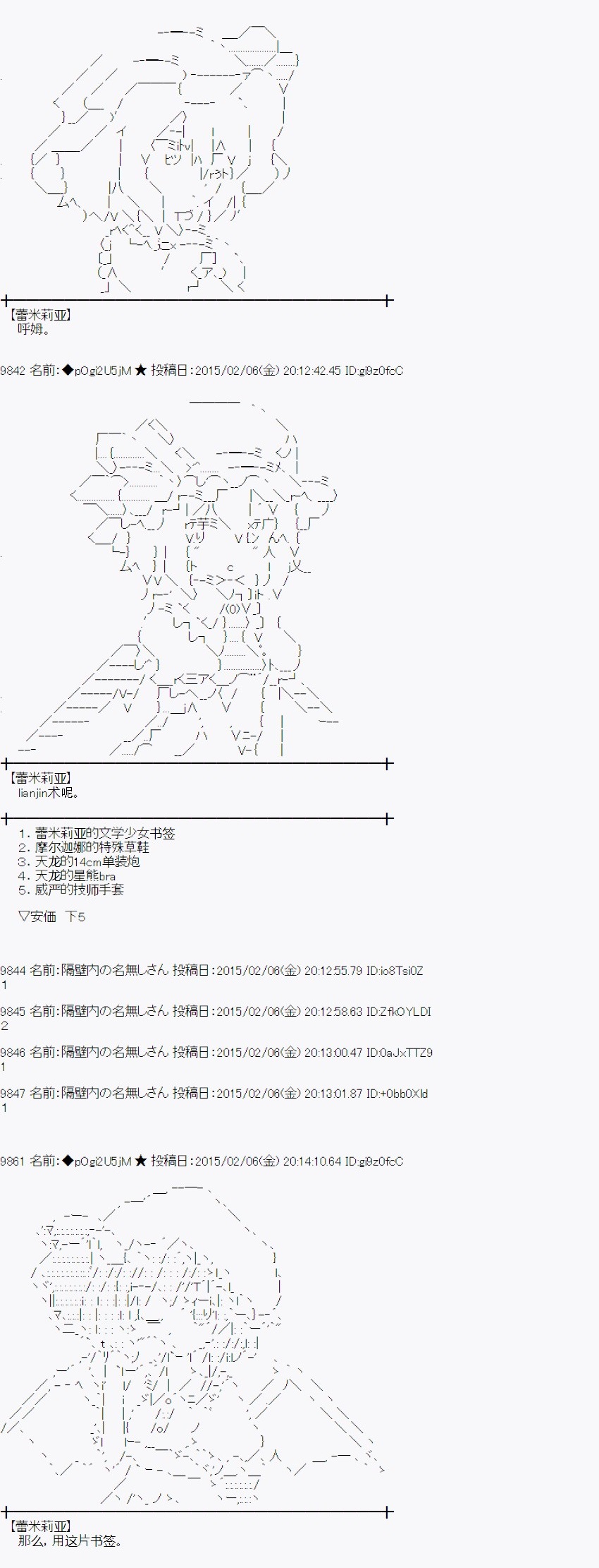 蕾米莉亚似乎在环游世界 - 冰之国篇07(1/2) - 6