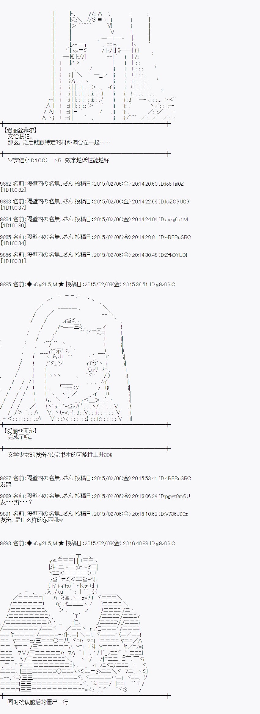 蕾米莉亞似乎在環遊世界 - 冰之國篇07(1/2) - 7