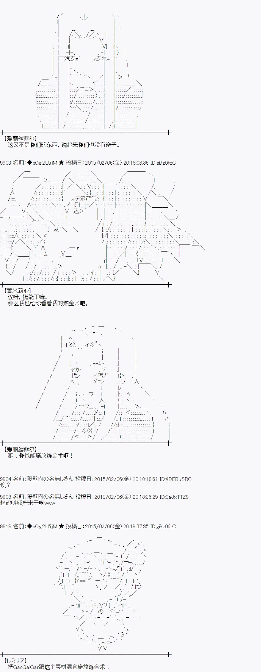 蕾米莉亚似乎在环游世界 - 冰之国篇07(1/2) - 8