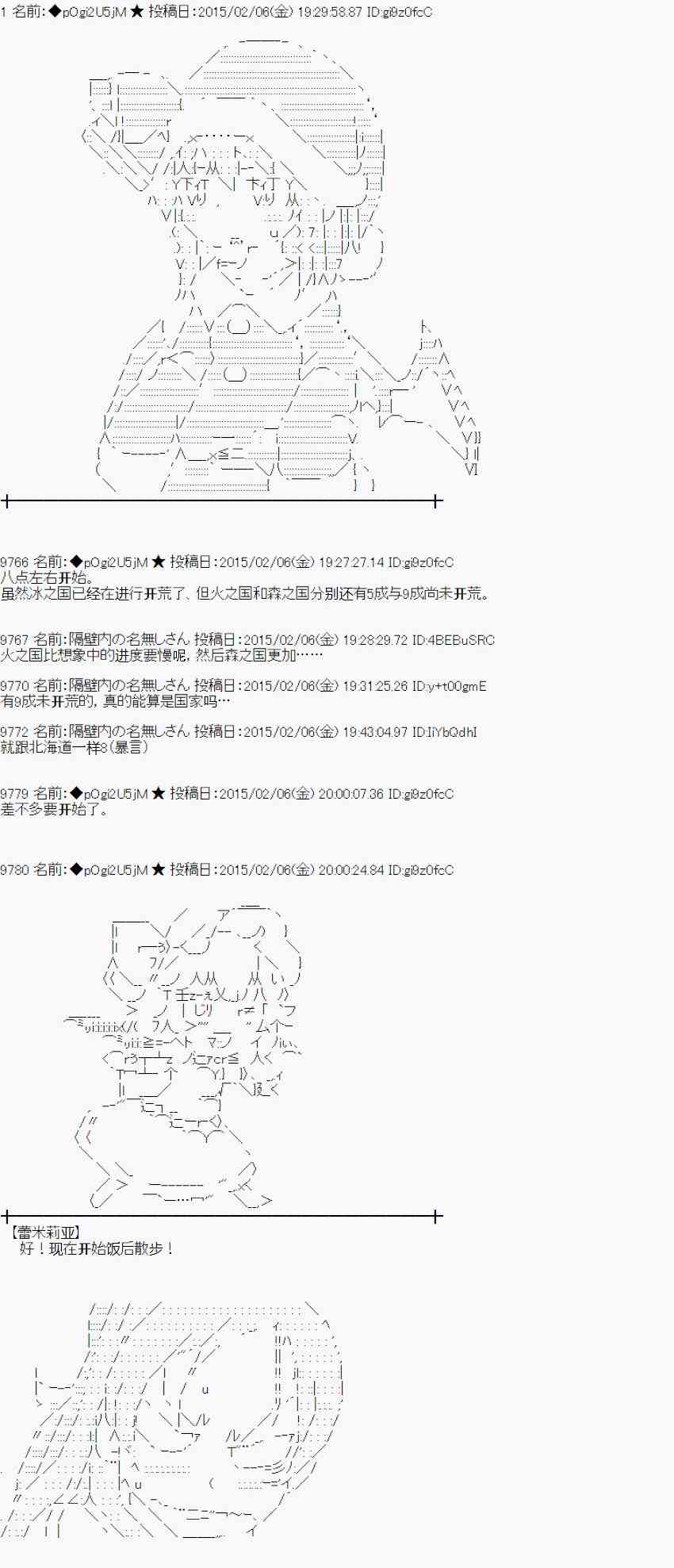 蕾米莉亞似乎在環遊世界 - 51話(1/2) - 1