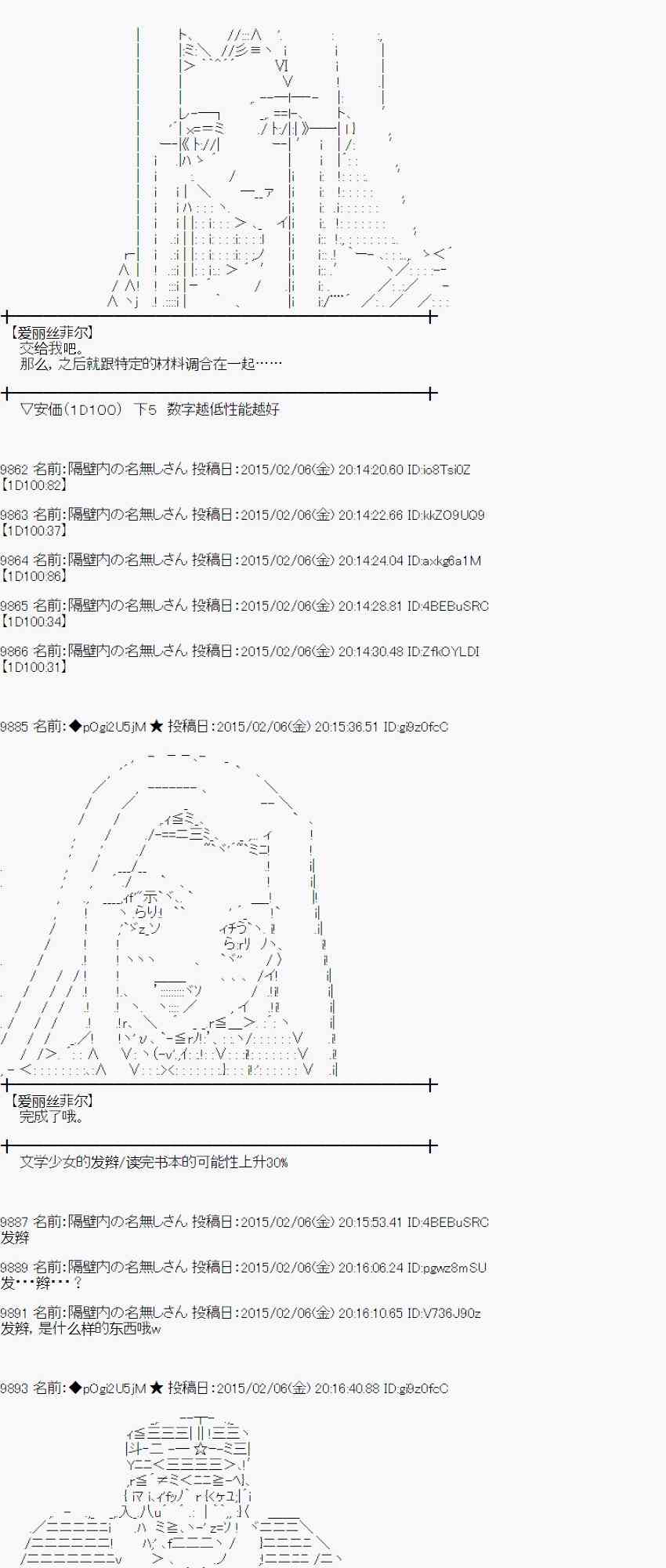 蕾米莉亞似乎在環遊世界 - 51話(1/2) - 4