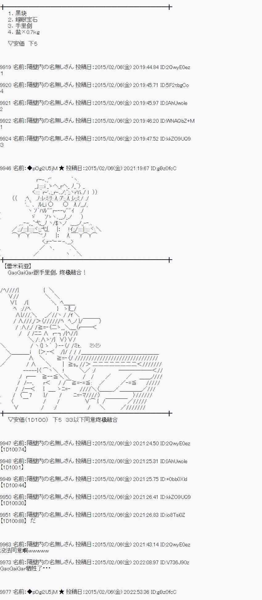 蕾米莉亞似乎在環遊世界 - 51話(1/2) - 8