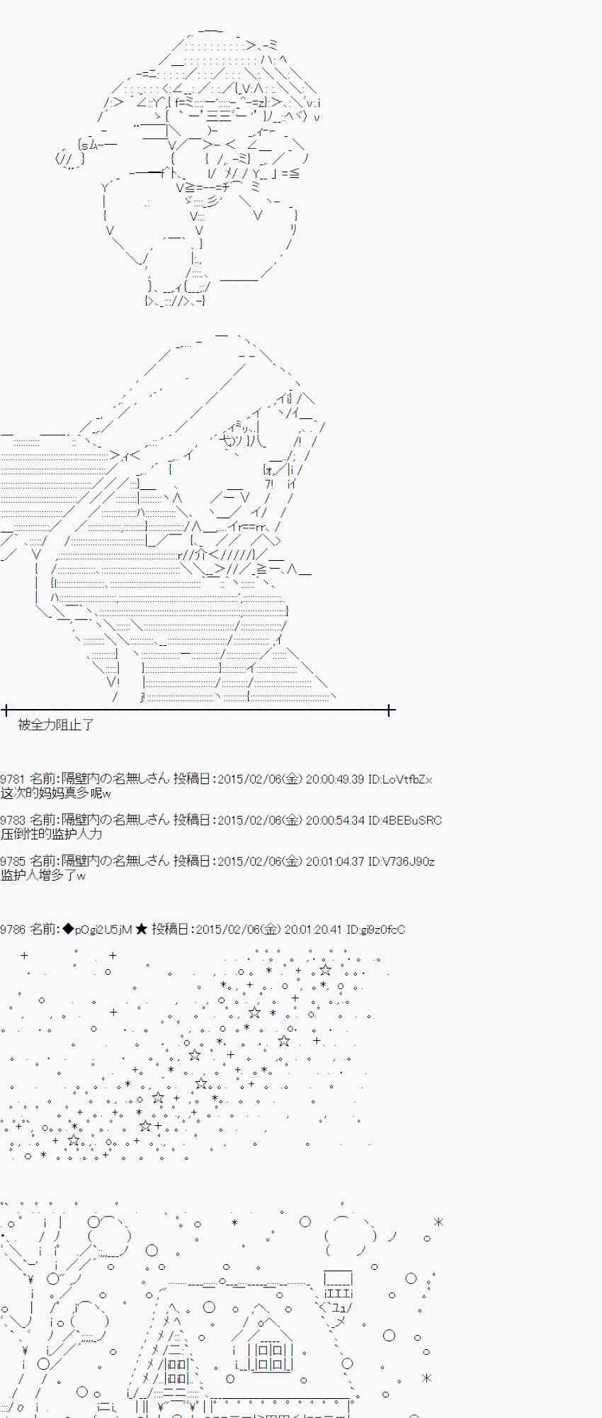 蕾米莉亞似乎在環遊世界 - 51話(1/2) - 2