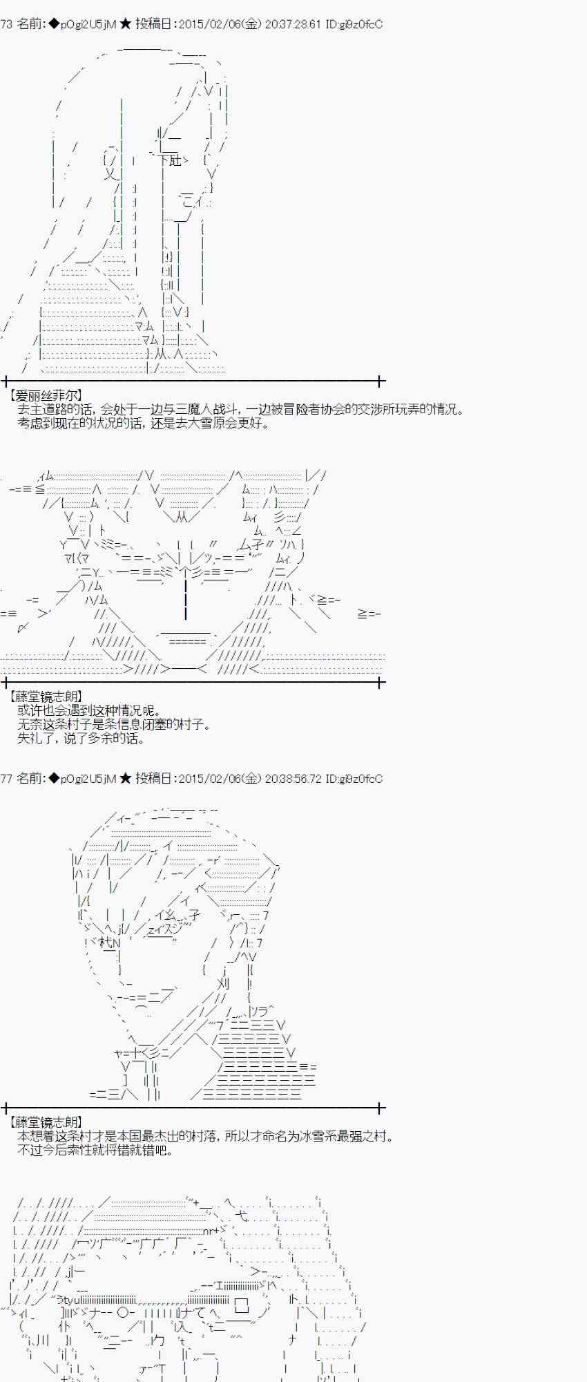 蕾米莉亞似乎在環遊世界 - 51話(1/2) - 1