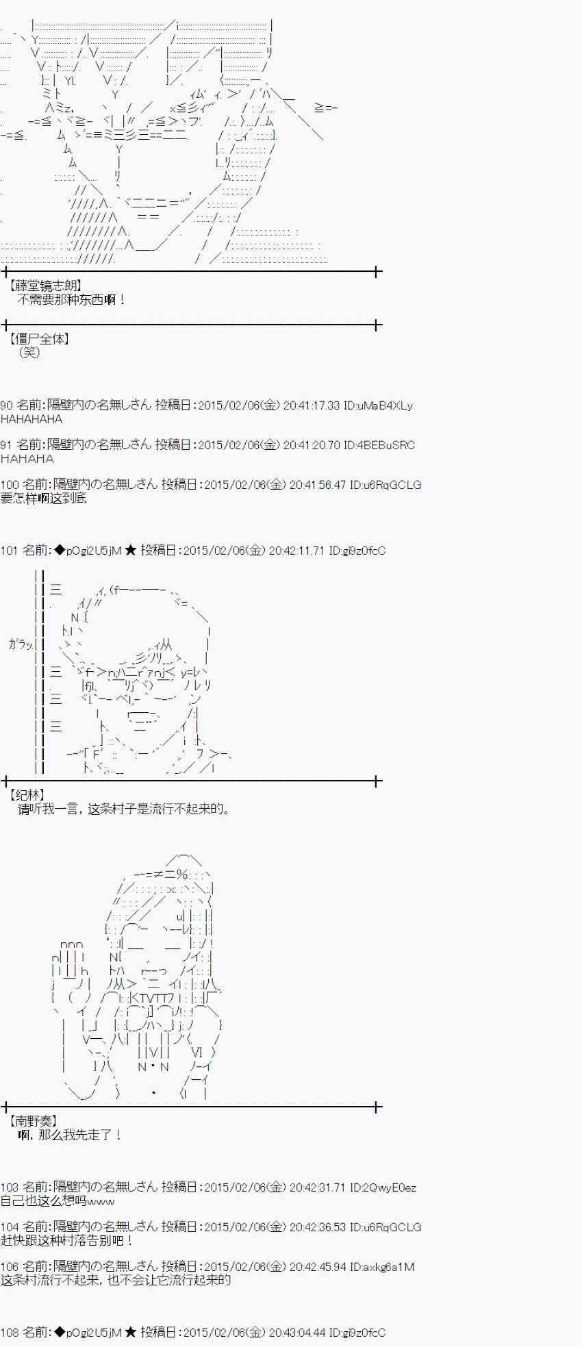 蕾米莉亞似乎在環遊世界 - 51話(1/2) - 4