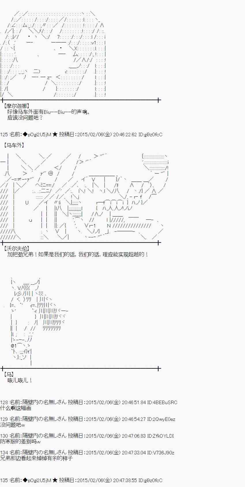 蕾米莉亞似乎在環遊世界 - 51話(1/2) - 7