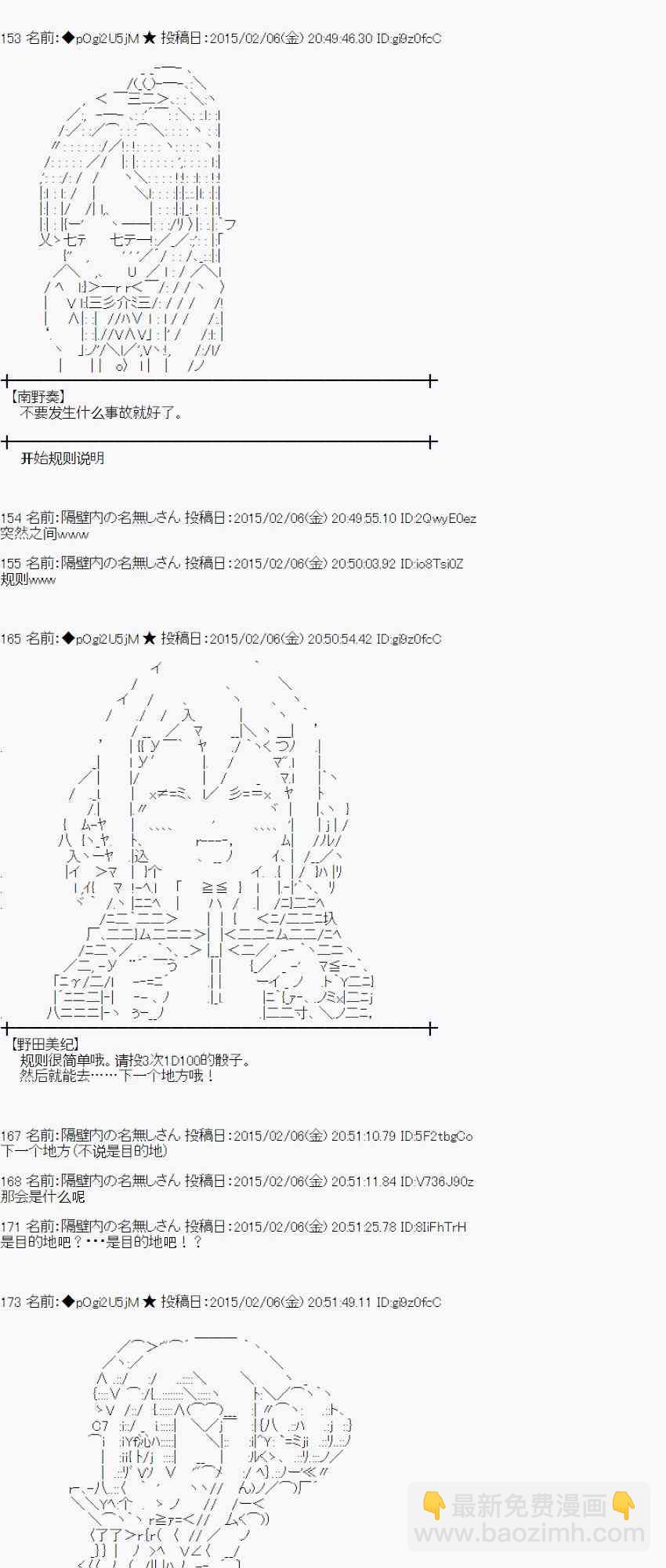 蕾米莉亞似乎在環遊世界 - 51話(1/2) - 2